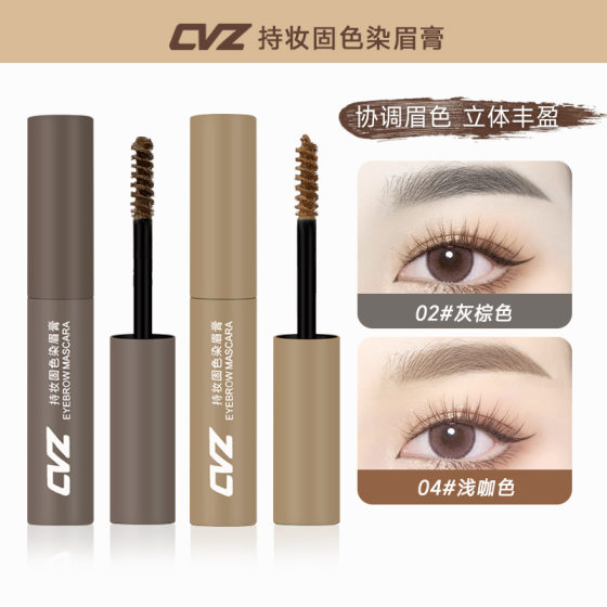 CVZ makeup solid color eyebrow dye cream smooth color three-dimensional natural wild eyebrow long-lasting waterproof sweat-proof eyebrow pencil wholesale