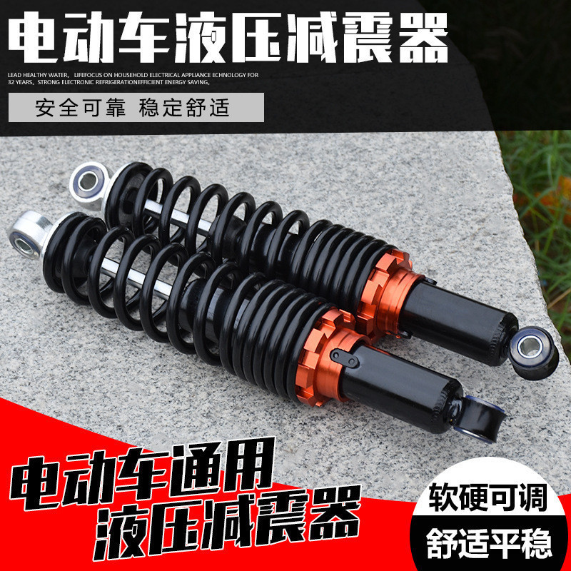 電気自動車アクセサリー ショックアブソーバー リアショックアブソーバー ユニバーサルショックアブソーバー ブラックアウト油圧オートバイ改造|undefined