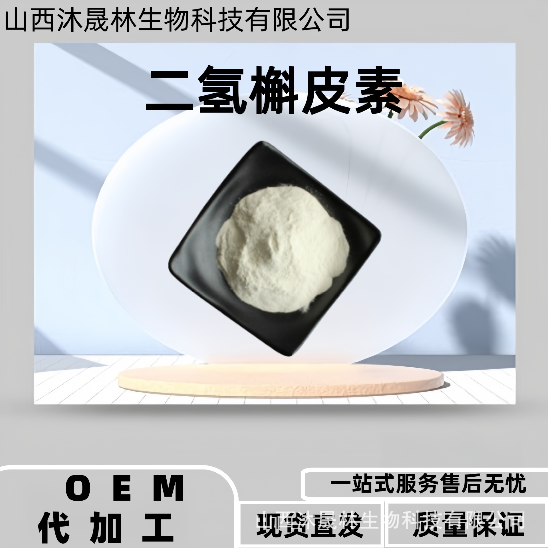 二氢槲皮素98%落叶松根提取物花旗松素新食品原料10g检测装