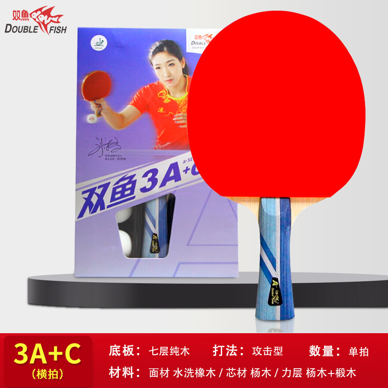 물고기 자리 탁구 라켓 3A C (수평 라켓/만)