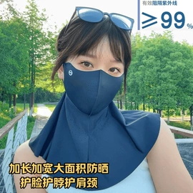 生活口罩;防晒面纱面罩;耳罩