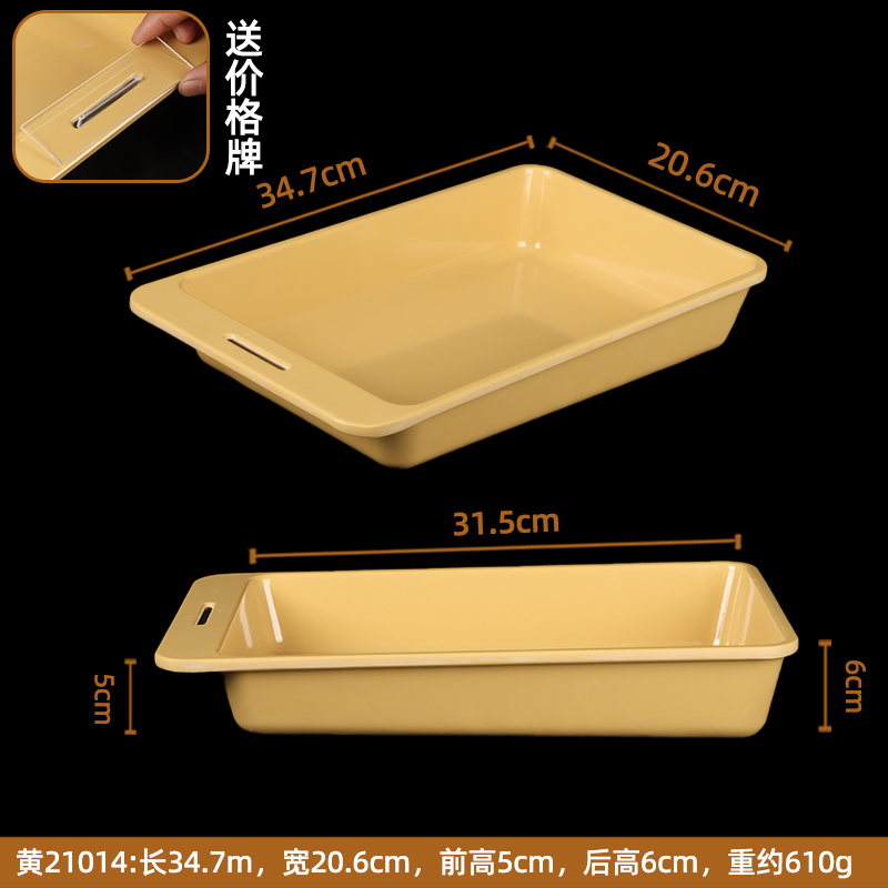价格牌标签自助鸭货卤味展示盘加厚密胺凉菜冷柜熟食鸭脖托盘|undefined