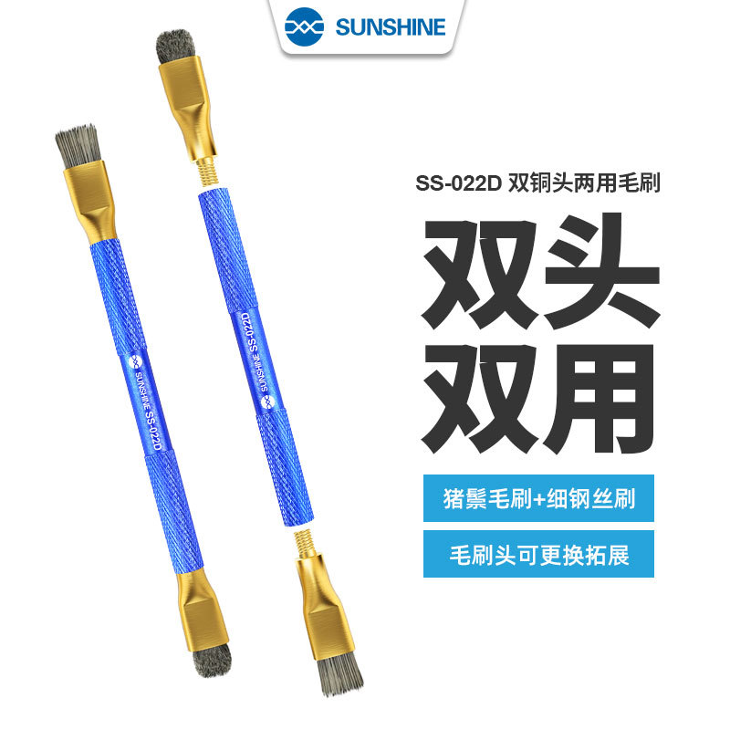 新讯焊盘清理毛刷IC清洁焊油除黑胶加硬毛刷手机主板维修清洁刷