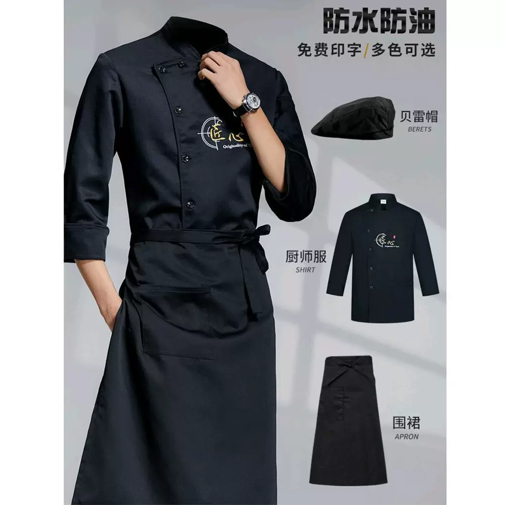 防水防油厨师工作服长袖秋冬男厨师服酒店餐饮后厨房工衣短袖透气