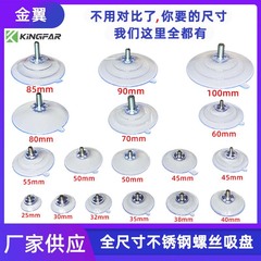 アマゾン热い贩売60mm付きm4 5m6m8m10ステンレスネジナット吸盘透明pvcプラスチック吸盘