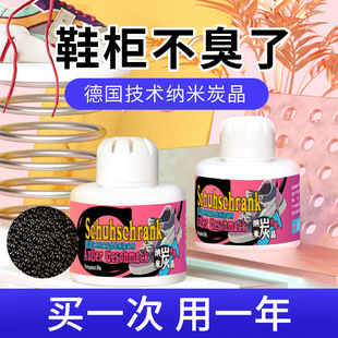 Shoe Cabinet Deodorizer German Technology Nano Carbon Crystal Absorbs Odor Wardrobe Deodorizing Fragrance Deodorizes and Prevents Odor