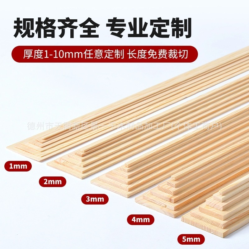 薄木条长条制作松木薄木板轻木片diy手工木方实木条建筑模型材料|undefined