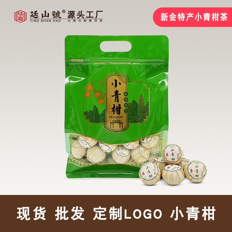 Loose-Packed Green Tangerine Tea Wholesale, Xinhui Tianma Tangerine Pu'Er Tea, Meijiang Kumquat Citrus Tea, Dried Tangerine Peel, Imperial Pu'Er Tea, Ripe Tea