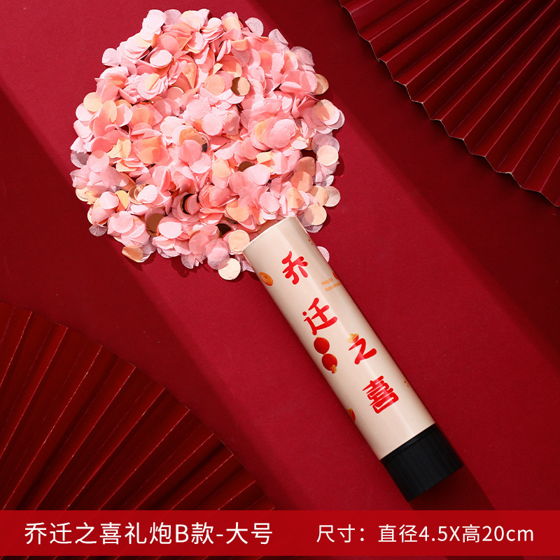 礼砲喬迁の喜噴花筒は新居引っ越し用品の手を持って礼花彩帯大吉をねじって礼筒砲を始めた|undefined