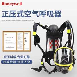 霍尼韦尔Honeywell正压式空气呼吸器 C900T8000消防工业巴固空呼