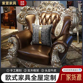 欧式实木雕花真皮沙发 高档奢华客厅家具大户型别墅124组合香槟金