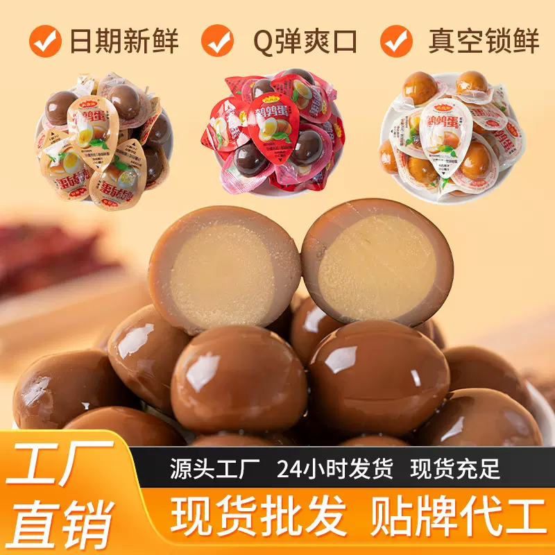 鹌鹑蛋五香卤蛋批发高蛋白即食小包装宿舍无壳囤货零食休闲整箱