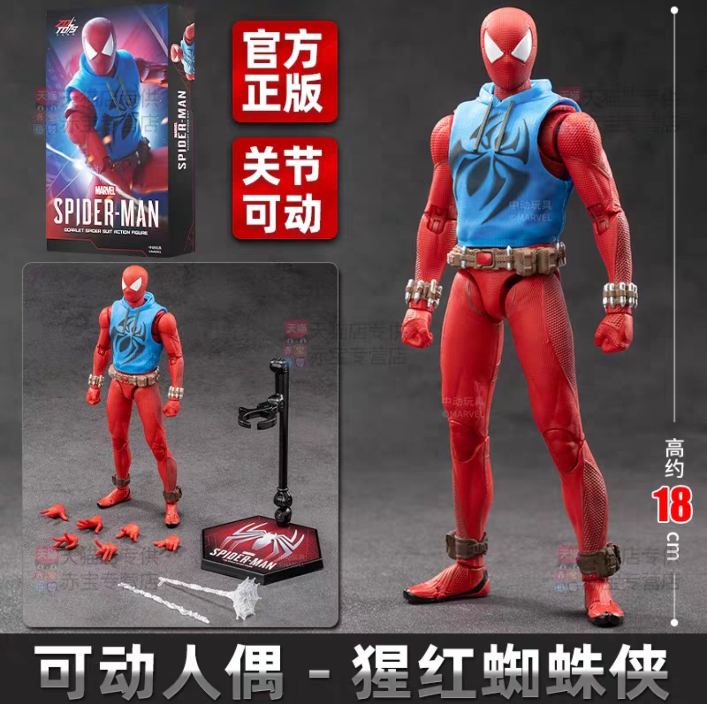 Scarlet Spider【1950-03】