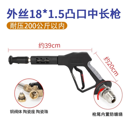 High pressure car wash water gun, Head 380 Black Cat Cleaning Machine - g2-pro-protruding-mouth-outer-wire-m18-medium-long-gun