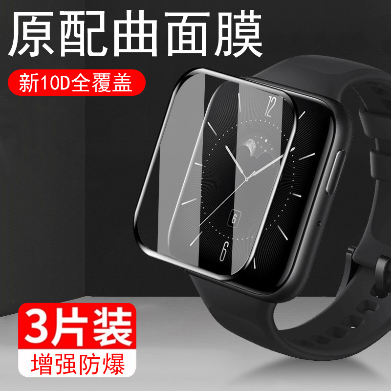 Suitable for Oppowatch3 Watch Film Watch3Pro Protective Film Oppowatch Phone Por Smart Oppo