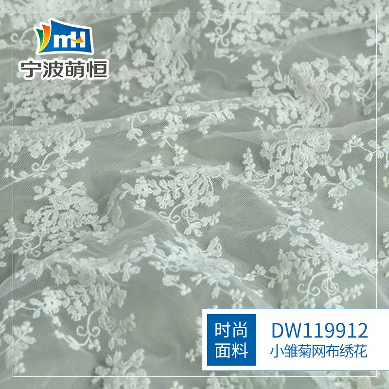 厂家批发时尚刺绣网布 供应女装连衣裙蕾丝面料 春夏花边布批发
