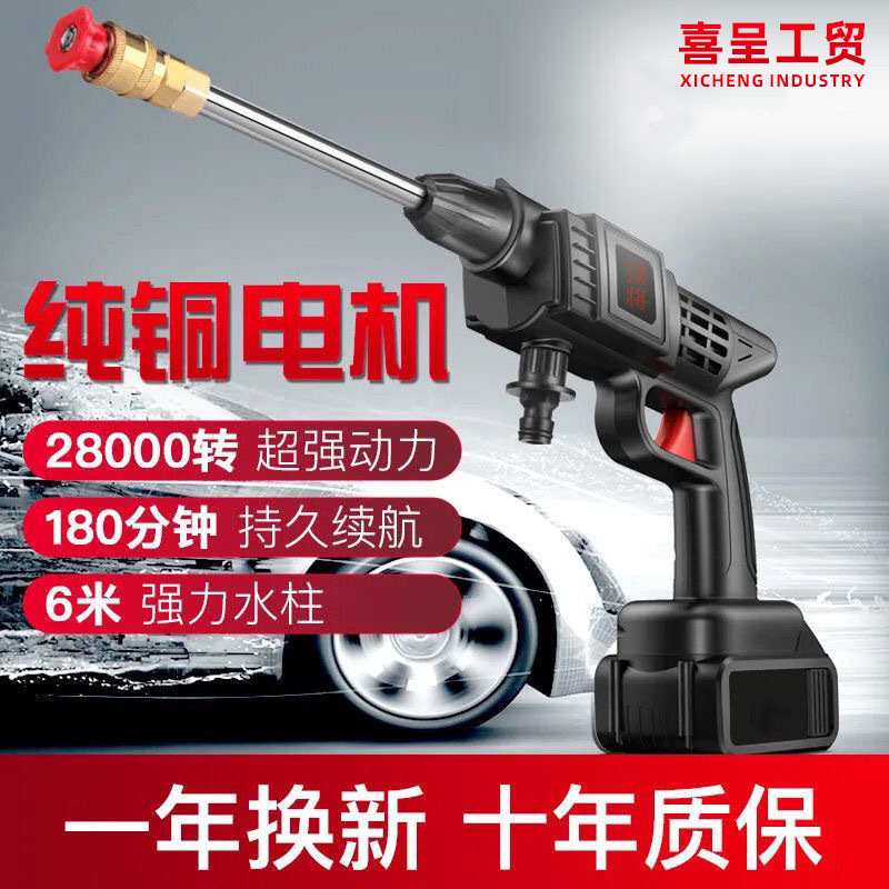 无线锂电洗车水枪多功能高压大功率水枪便携家用电动充电洗车神器