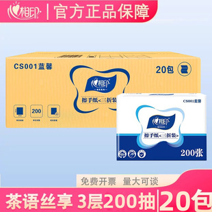 Xinxiangyin Commercial Hand Towels Cs001 Lanxin 200 Sheets 70% off Bathroom Hotel Special Full Box