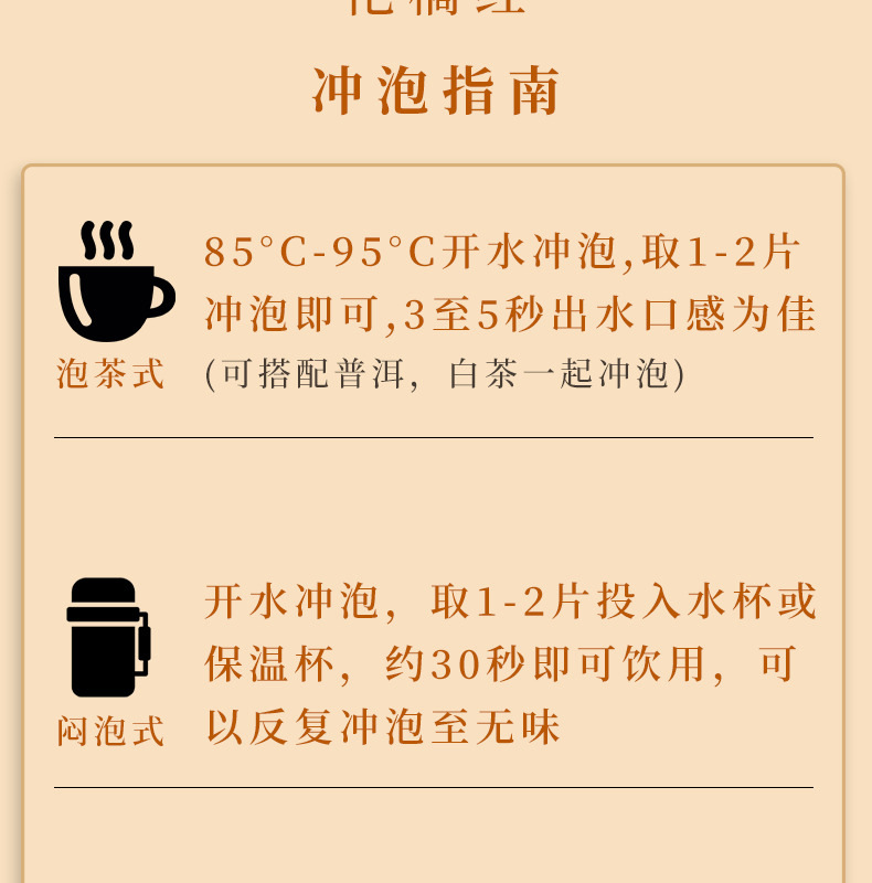 Huazhou Tangerine Peel Tea Hua Ju Hong Citrus Grandis Exocarp 150g Aged Loose Herbal Tea for Daily Brewing preparation