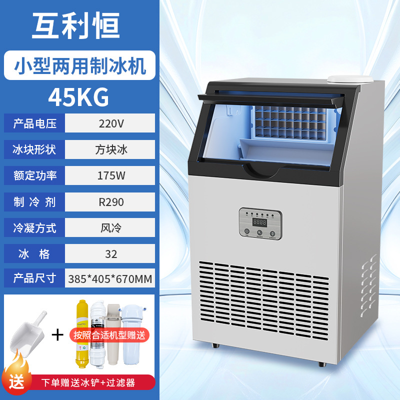 Máquina de hielo transfronteriza comercial tienda de té de leche bar gran capacidad pequeña máquina automática de hielo cuadrado soporte de fábrica 110V