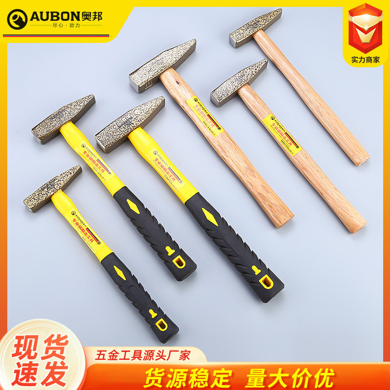 钳工锤  厂家批发木柄200g钳工锤  包塑柄500g钳工锤 300g钳工锤
