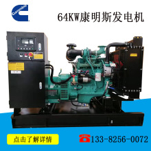 64kw�l늙C ����˹��˹̹�����Ͱl늙C�M 80kva�l늙C�M �����Դ