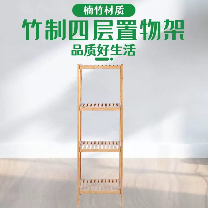 楠竹架子置物架实木物品架落地收纳整理架储物架厨房客厅杂物架