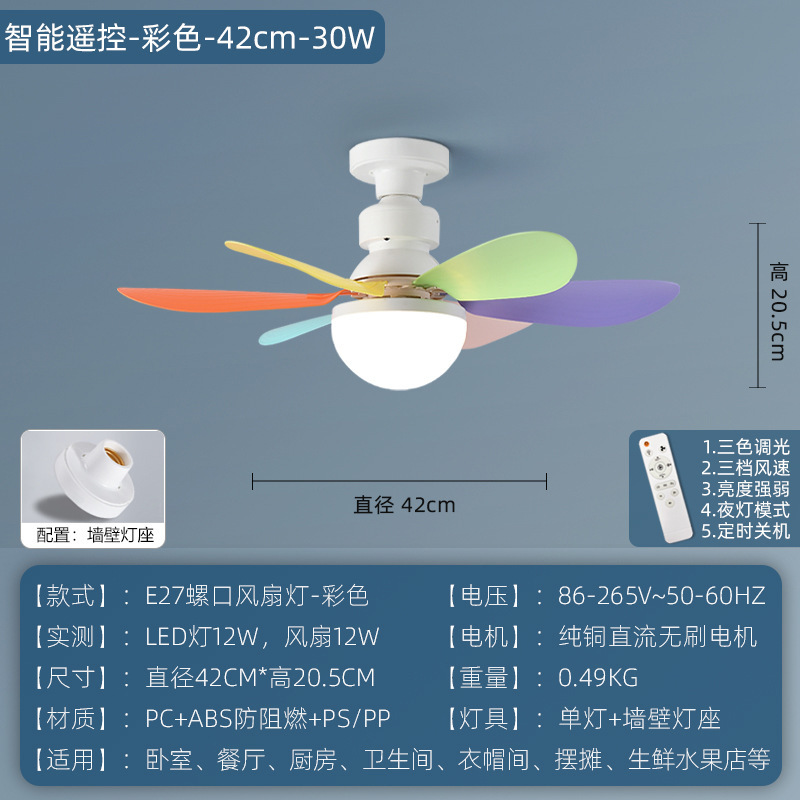 新款led吊扇灯E27螺口家用大风力可拆卸扇叶静音花型六叶风扇灯|undefined