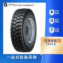 ǣTriangle䓽z̥܇݆̥13R22.5-18 TR918y