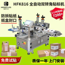 供应纸箱全自动双转角贴标机 袋子分页标签机 易拉罐双转角贴标机