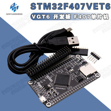 STM32F407VET6 VGT6 _l F407ƬC mini W STM32ϵy