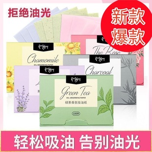Portable [New Style] Portable Oil-Absorbing Facial Paper for Students, Oil Control and Sweat Absorption, Portable Green Tea Facial Paper with Oil Fragrance