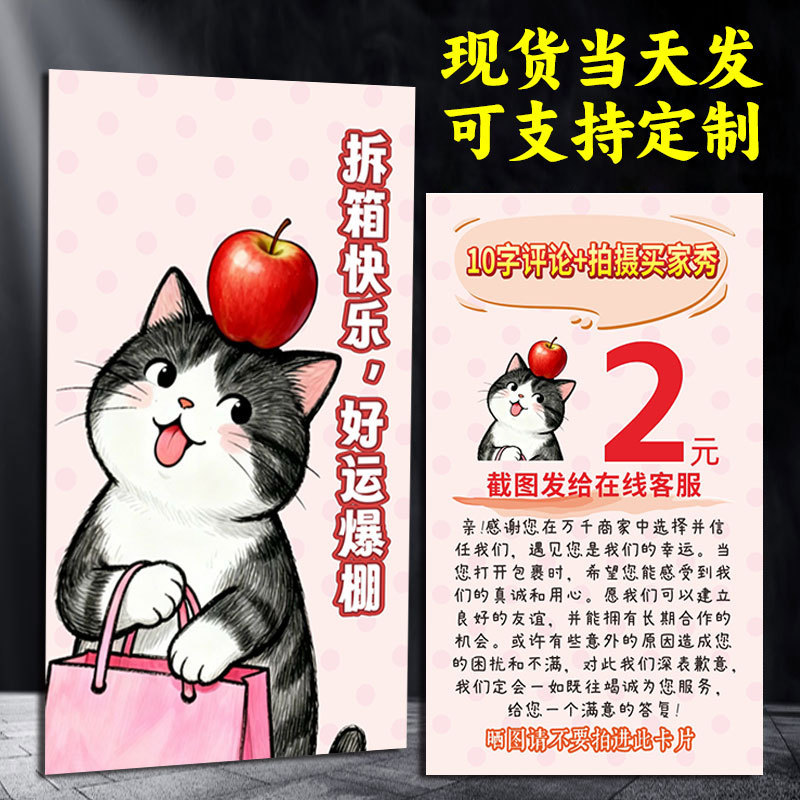 New Regulations to Prevent Reporting, Praise Cards, After-Sales Cards, Thank You Cards, Duoduo Douyin Wholesale Cards, Printing and Drawing Rewards, Guangzhou New Regulations to Prevent Reporting, Praise Cards, After-Sales Cards, Thank You Cards, Duoduo Douyin Wholesale Cards, Printing and Drawing Rewards, Guangzhou
