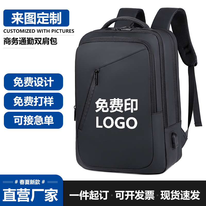 Business Backpack Men's Commuter Laptop Bag Backpack High-End Company Picture Free Logo Gift Bag