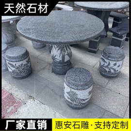 石桌石凳庭院花园户外公园家用天然中式青石桌椅鹅卵石不规则桌椅