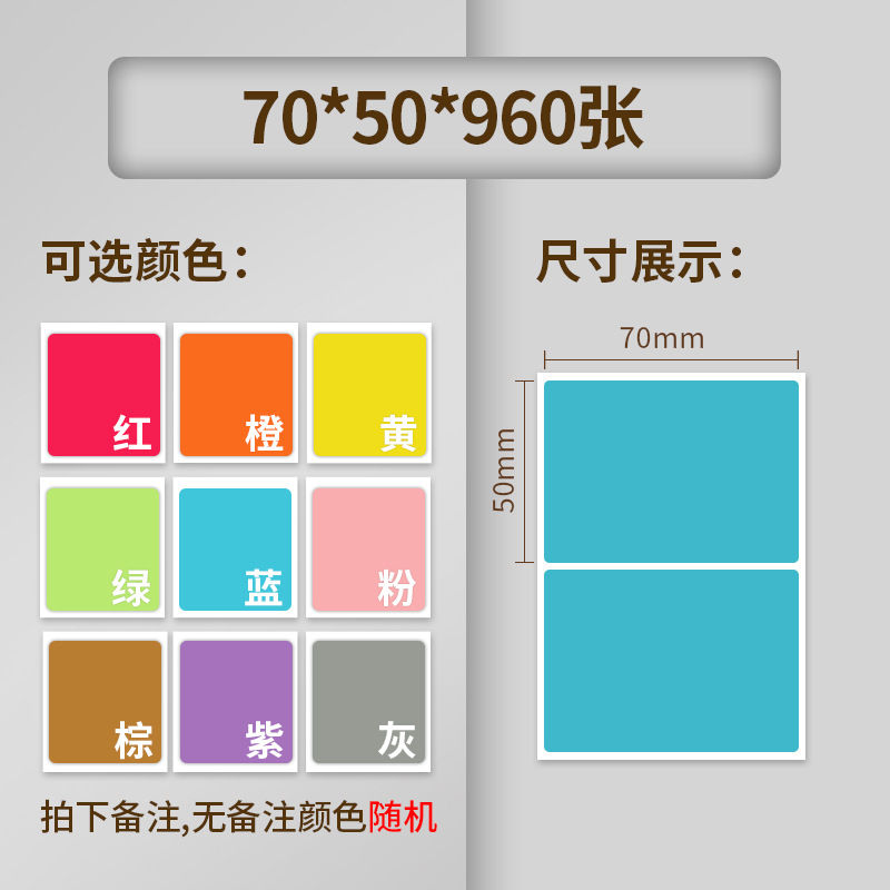 70 * 50 * 960 Zhang rojo, amarillo, azul, verde, naranja rosa, marrón y morado