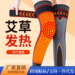 艾草护膝男女士关节保暖防寒发热老寒腿老年人专用膝盖护腿长筒套