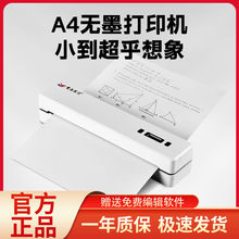 家用作业打印机无墨蓝牙小型a4学生学习错题试卷便携无线跨境