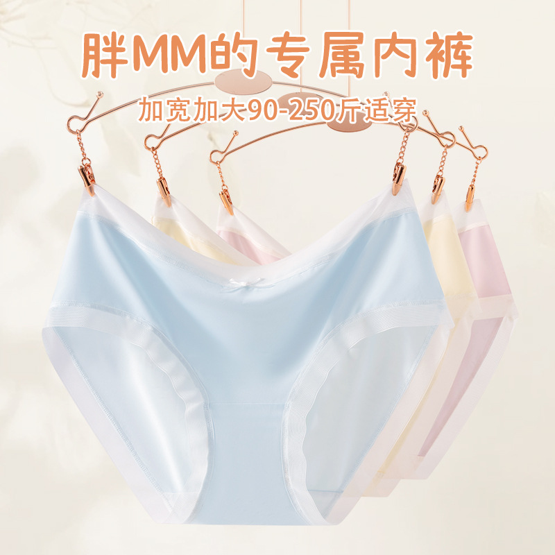 Bragas de seda de hielo de talla grande para niñas gordas MM bragas de seda de hielo 100% algodón entrepierna antibacteriano entrepierna transpirable calzoncillos de mujer