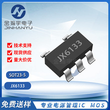 ��о JX6133 ��װ SOT23-5 ����300mA 2.0~6.0V���� �͹�����ѹIC