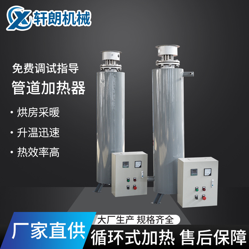 防爆电加热器工业管道加热器压缩空气加热器氮气液体水加热器烘房