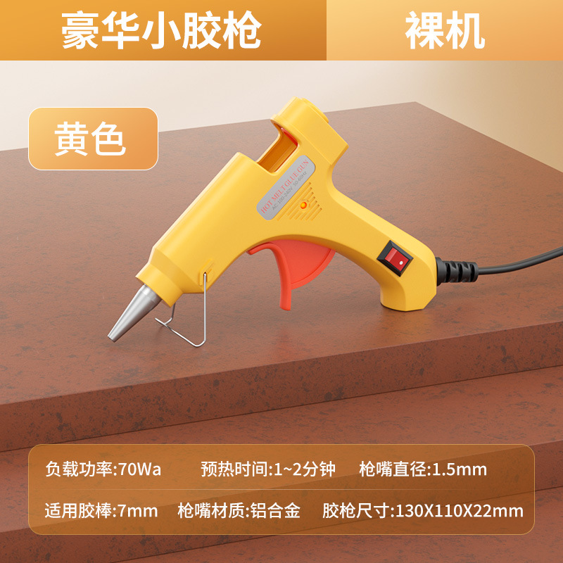 [Deluxe small glue gun] 70wa (bare metal)