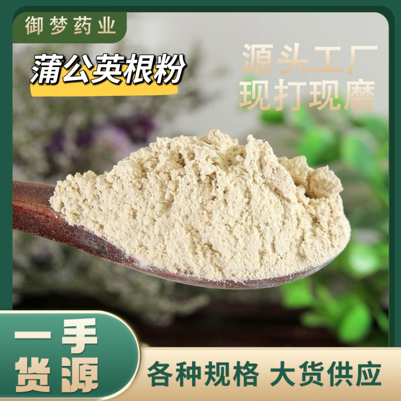 Dandelion Root Powder Chinese Medicinal Materials Wholesale Freshly Ground Dandelion Root Powder Large Supply High Quality Dandelion Root Powder