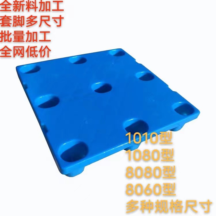 加工印刷托盘加厚栈板卡板平板8060型彩印厂托盘车间堆叠周转托盘