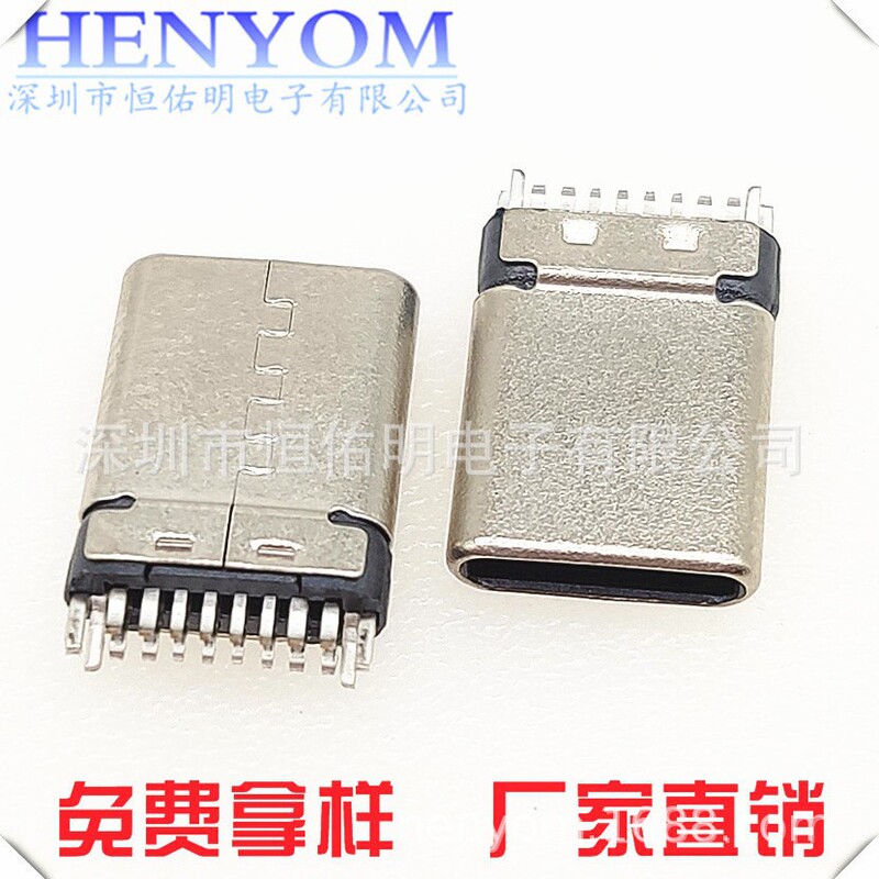 TYPE-C 16P splint male USB riveted plug can be equipped with board with grounding fixed pin fast charging connector TYPE-C 16P splint male USB riveted plug can be equipped with board with grounding fixed pin fast charging connector