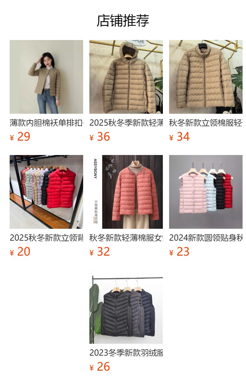 预览状态下无法点击,发布后,可点击跳转到对应的商品页面