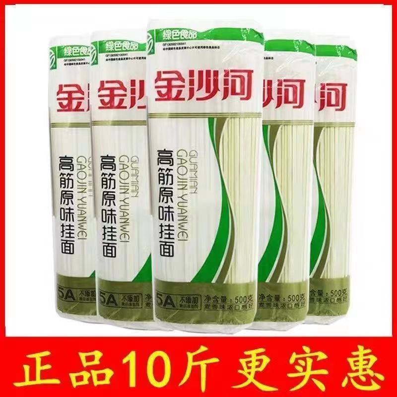 高筋干面条挂面500g*10原味龙须细中宽仿手擀面热干