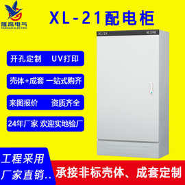 配电柜动力柜xl-21低压照明室内外配电箱GGD强电气开关控制柜雁高
