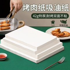 バーベキューペーパー、シリコンオイル紙、ベーキングペーパー、吸油紙、食品グレードシリコンオイル紙、正方形バーベキューペーパー