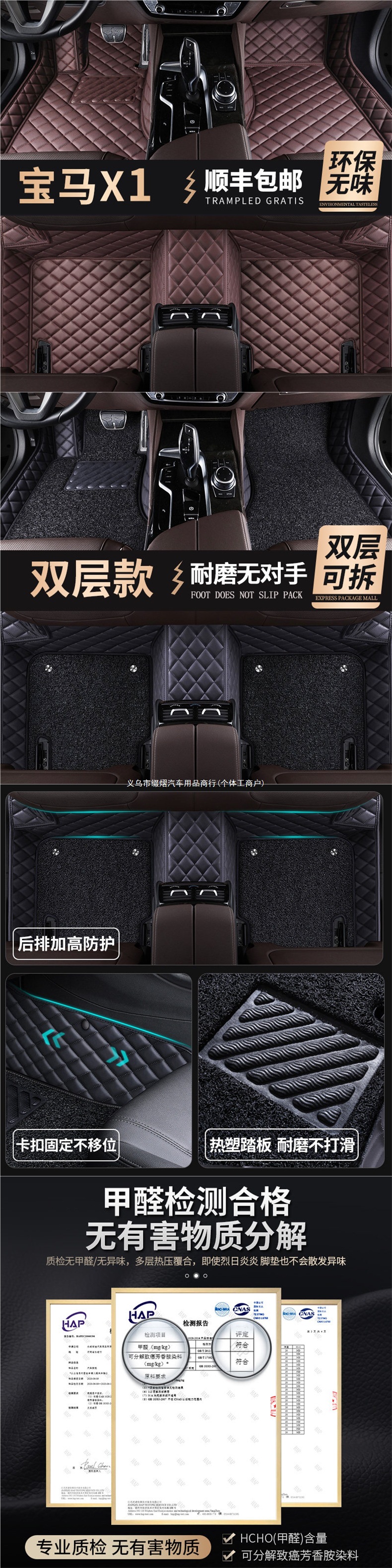 2024 BMW X1 floor mats, full coverage, original factory carpet and leather, 21 19 18 17 16 17
